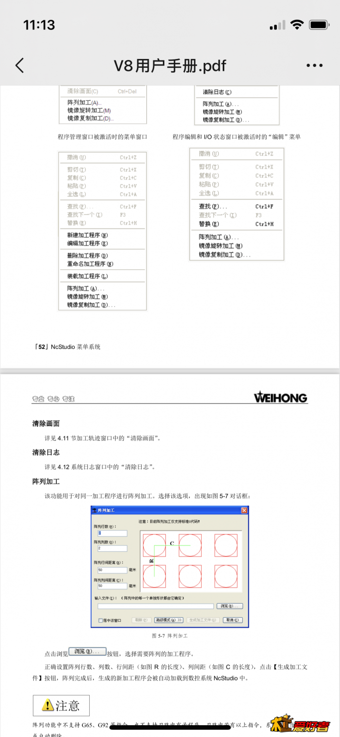 带阵列和旋转复制加工批量加工的神器哦