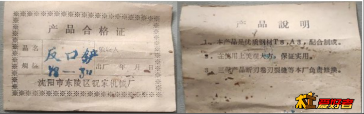 反口铲合格证