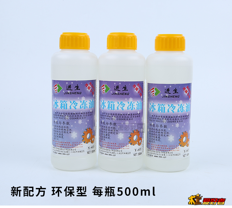 冰箱空压机是从进气和出气孔加冻机油2.png