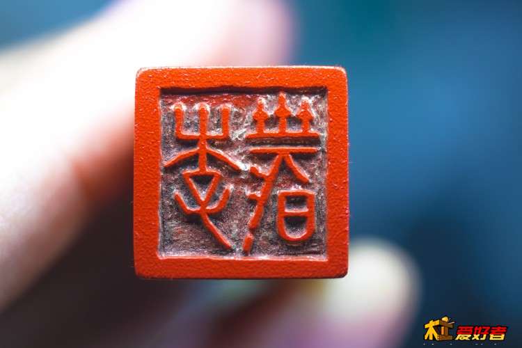 2021年7月10日  拓印 定制 李晓017.jpg