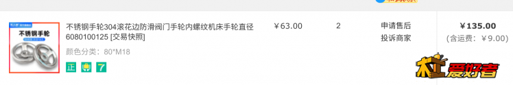 某宝