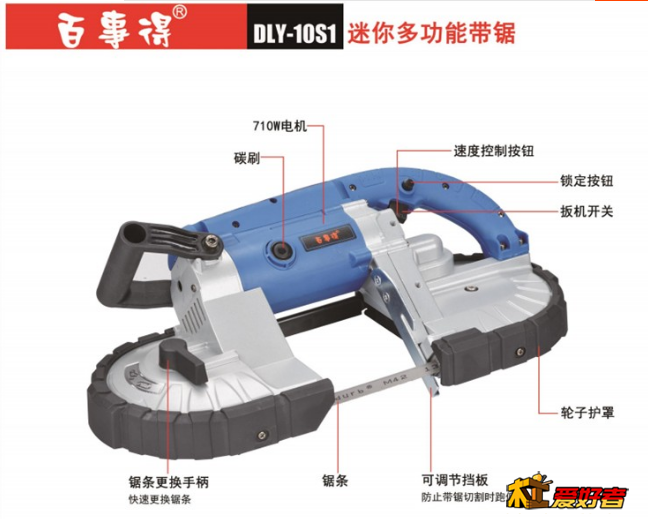 迷你多功能带锯 1.png