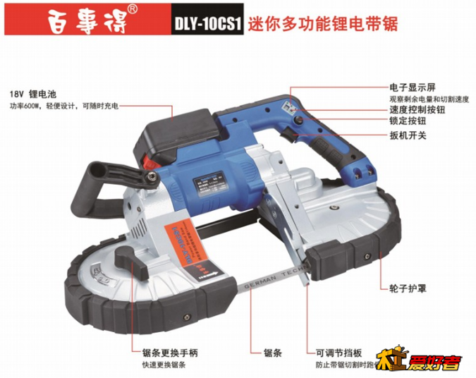 迷你多功能锂电带锯 1.png