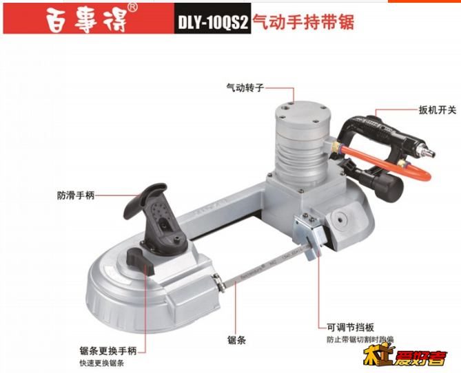 气动手持带锯 1.png