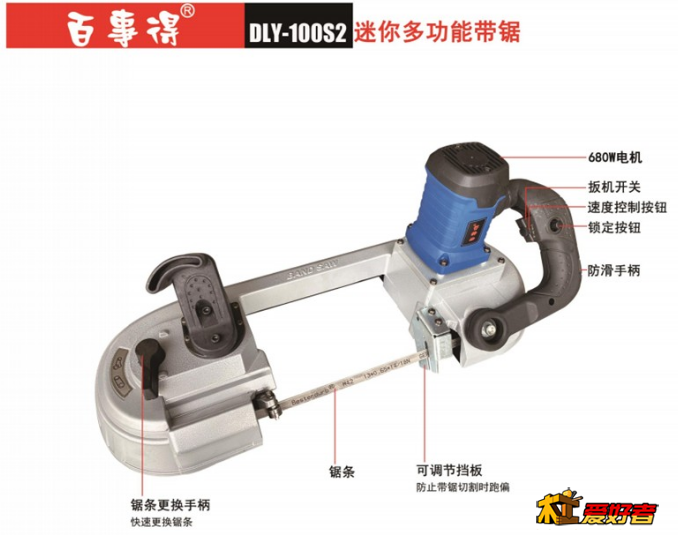 迷你多功能带锯 .png