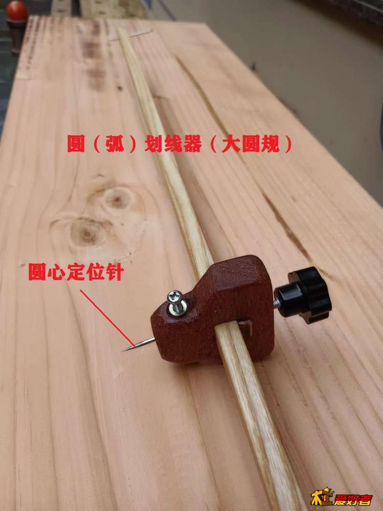 5-3-圆（弧）划线器.jpg