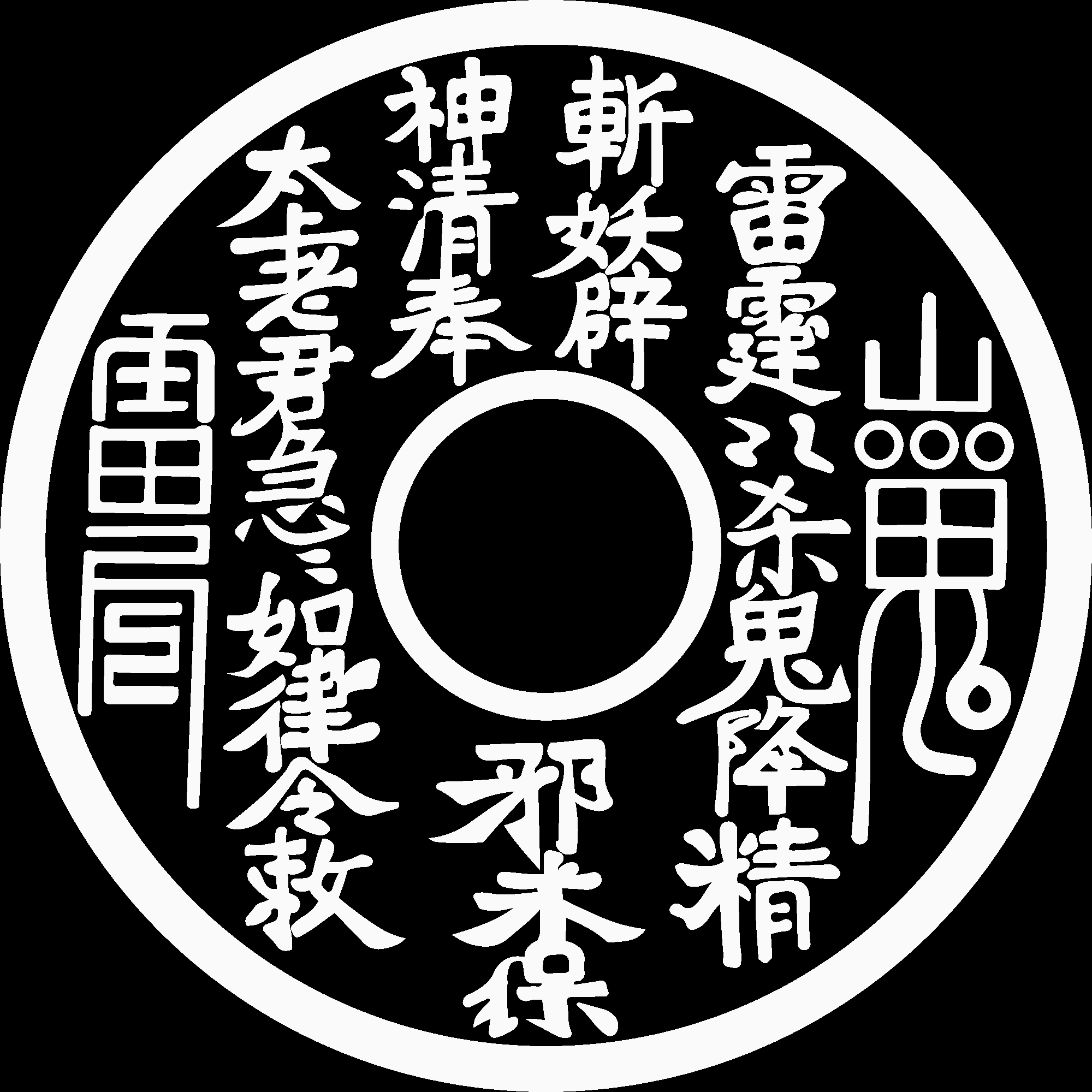 正面