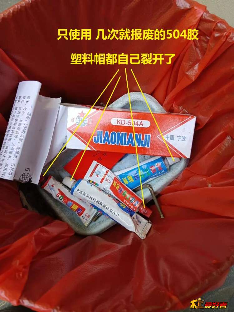 5-1-报废--504和509胶塑料帽都开裂了.jpg