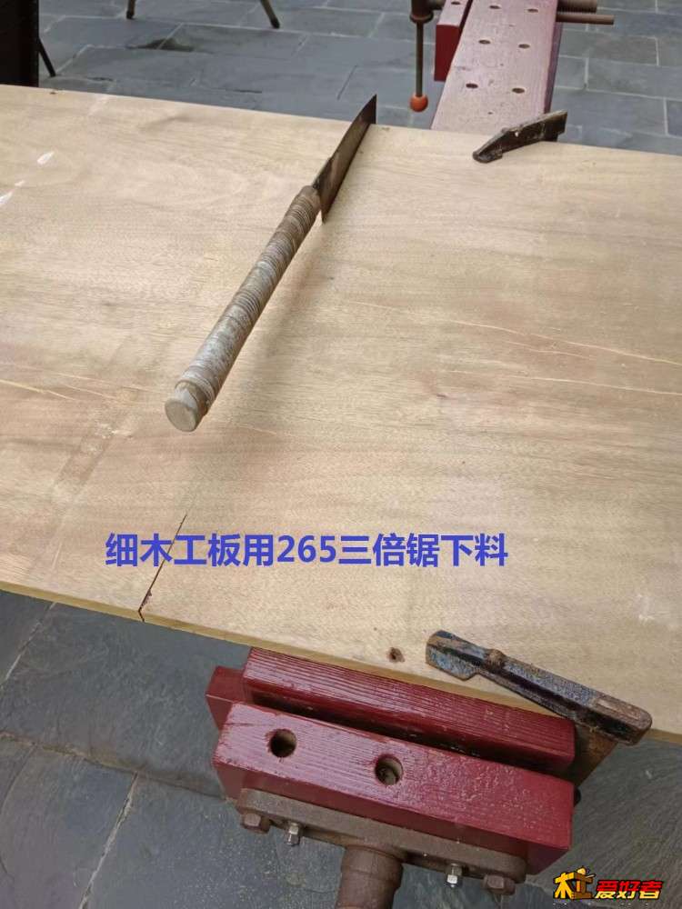 2-5-细木工板用265三倍锯下料.jpg