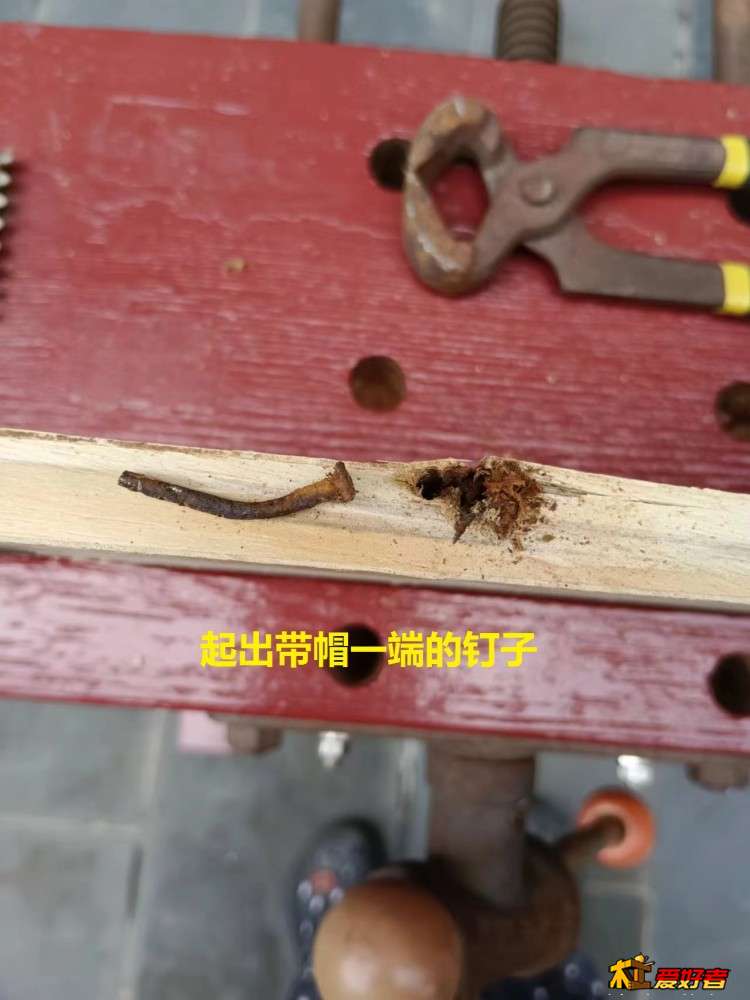 2-8-起出带帽一端的钉子.jpg