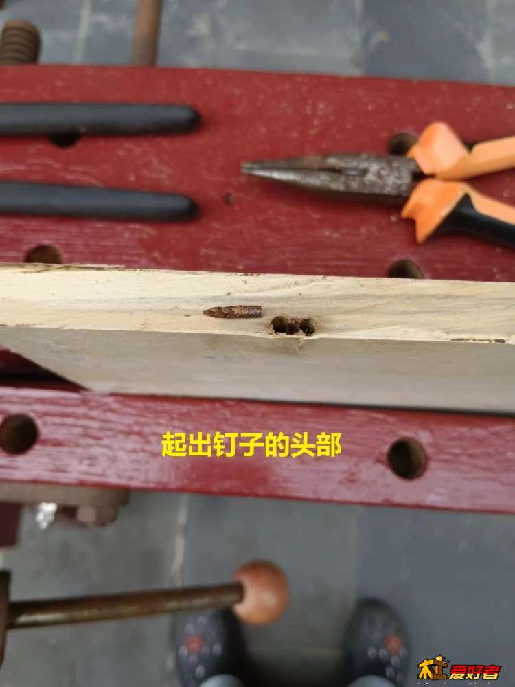 2-9-起出钉子的头部.jpg