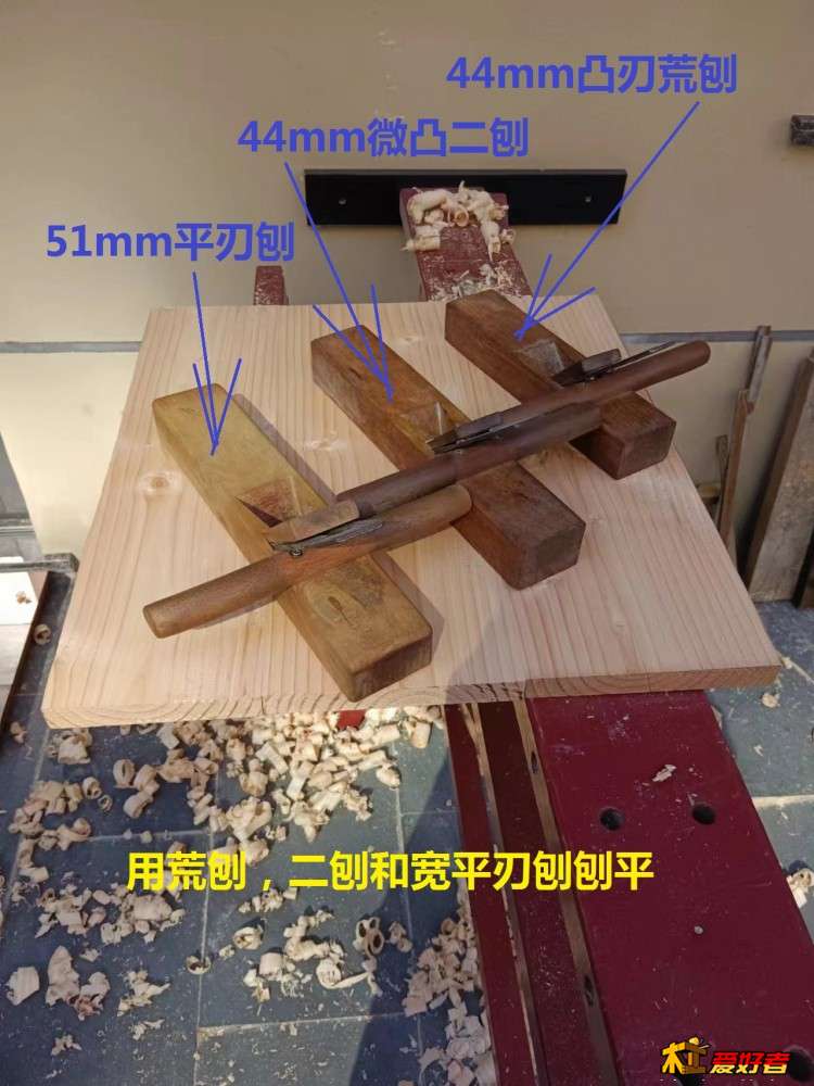 4-1-用荒刨，二刨和宽平刃刨刨平.jpg
