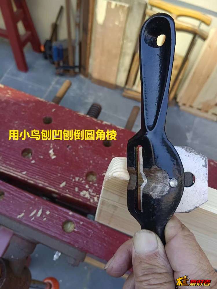 6-2-用小鸟刨凹刨倒圆角棱.jpg