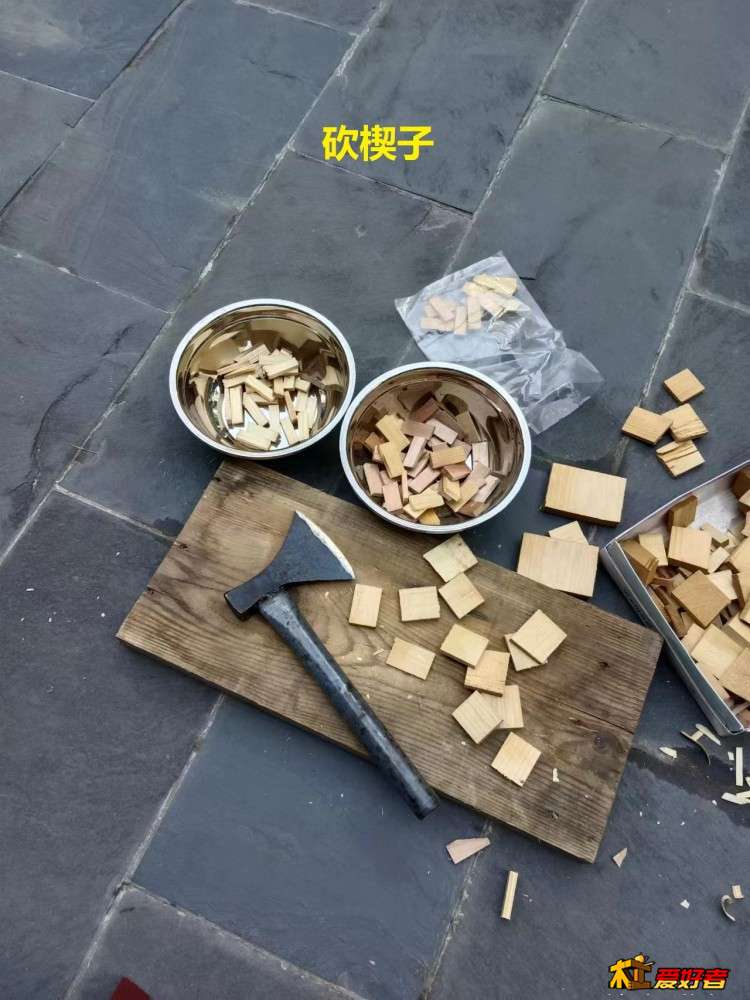 6-4-砍楔子.jpg