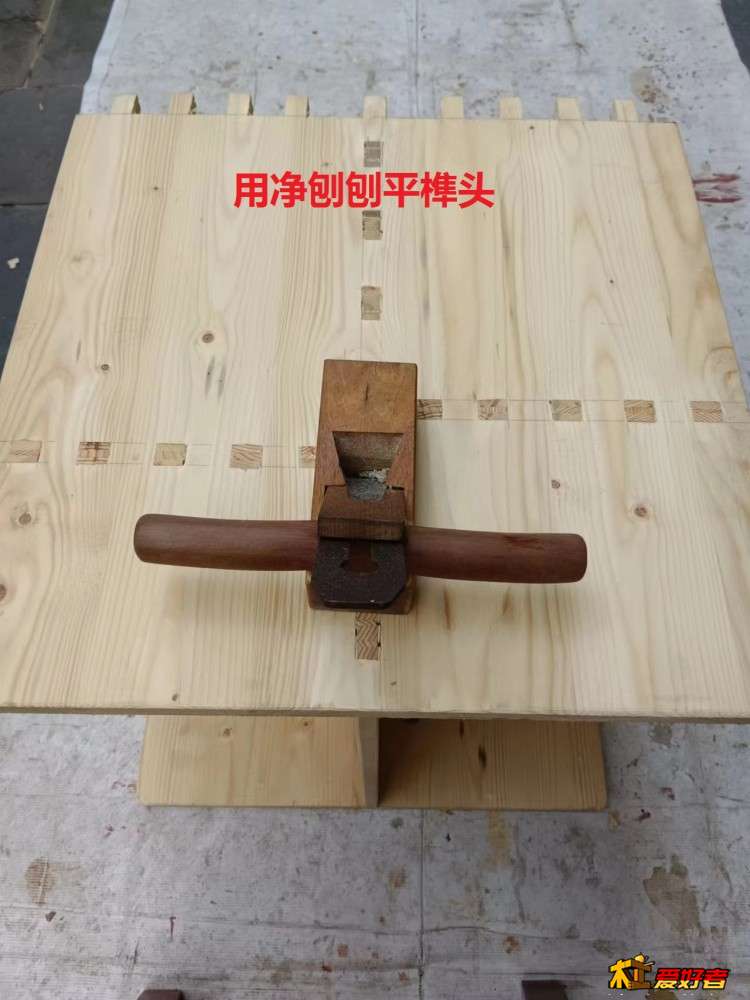 6-8-用净刨刨平榫头.jpg