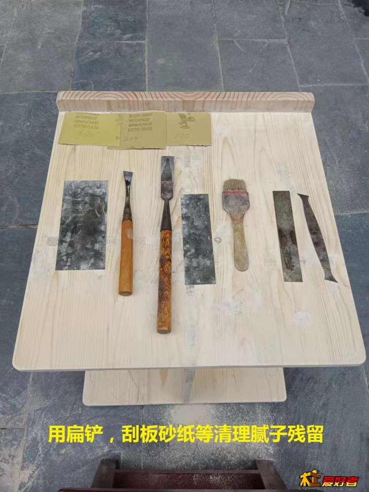 7-5-用扁铲，刮板砂纸等清理腻子残留.jpg