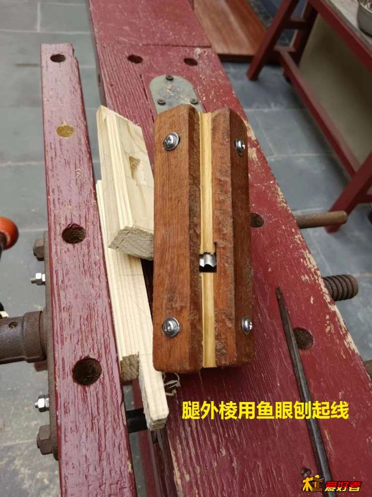 4-4-腿外棱用鱼眼刨起线.jpg