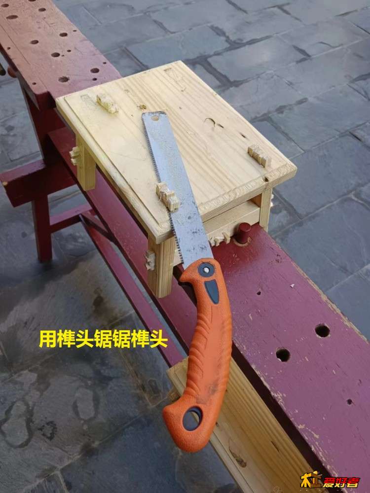 4-9-用榫头锯锯榫头.jpg