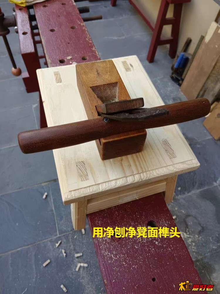 5-1-用净刨净凳面榫头.jpg