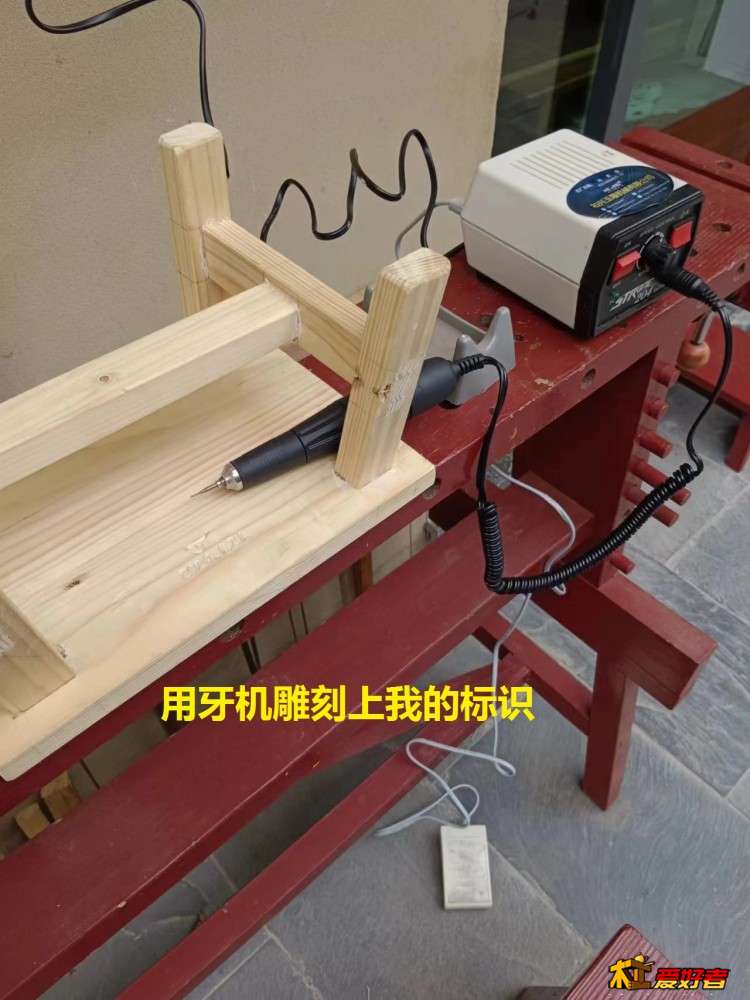 5-7-用牙机雕刻上我的标识.jpg