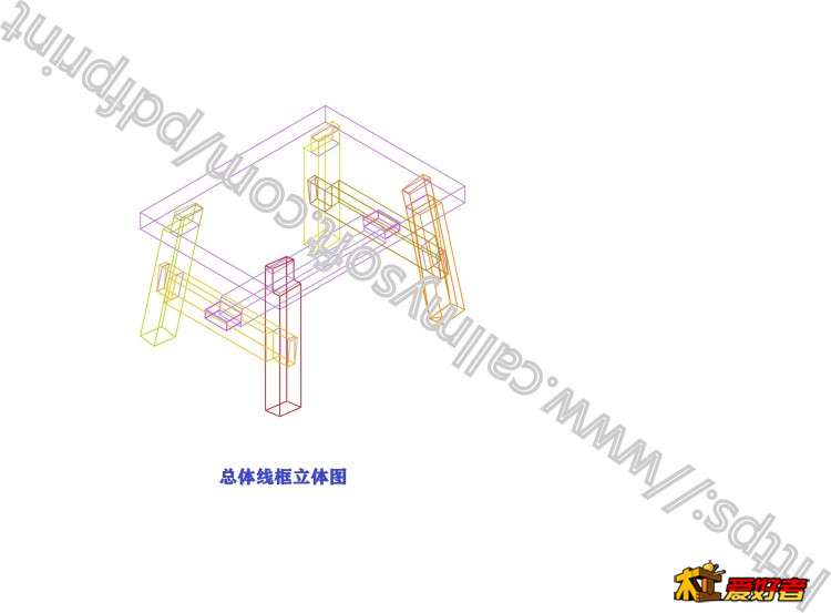 8-2-总体线框立体图.jpg