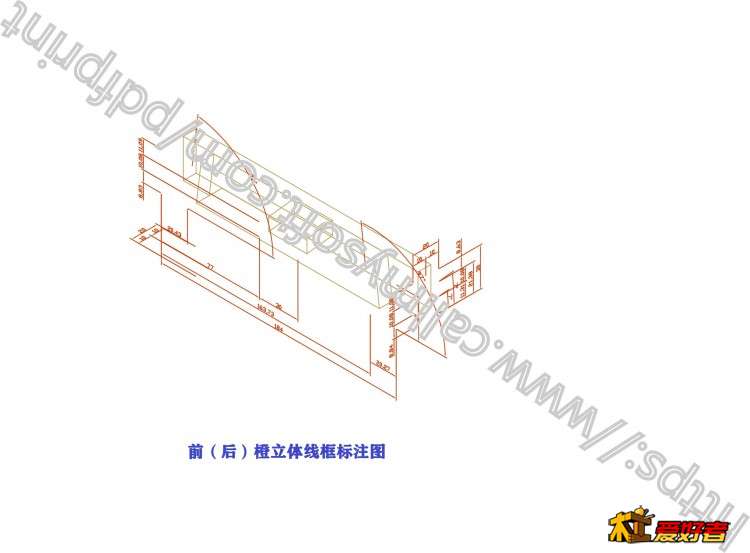 9-5-前（后）橙立体线框标注图.jpg