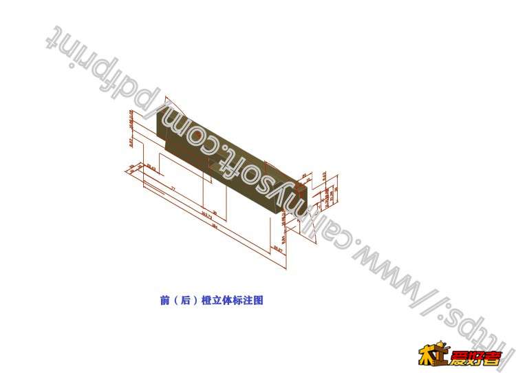 9-6-前（后）橙立体标注图.jpg