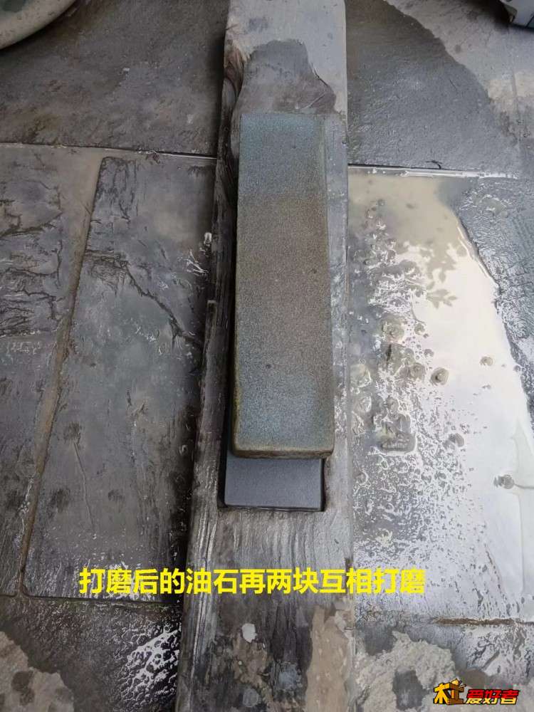 3-4-打磨后的油石再两块互相打磨.jpg