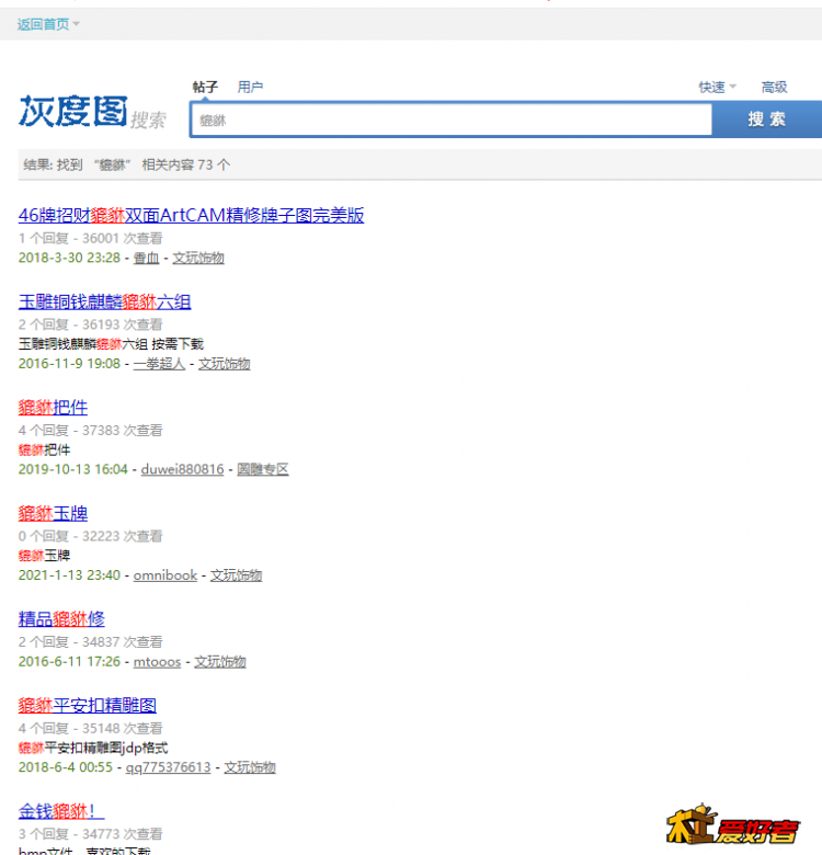 搜狗高速浏览器截图20250103094544.png