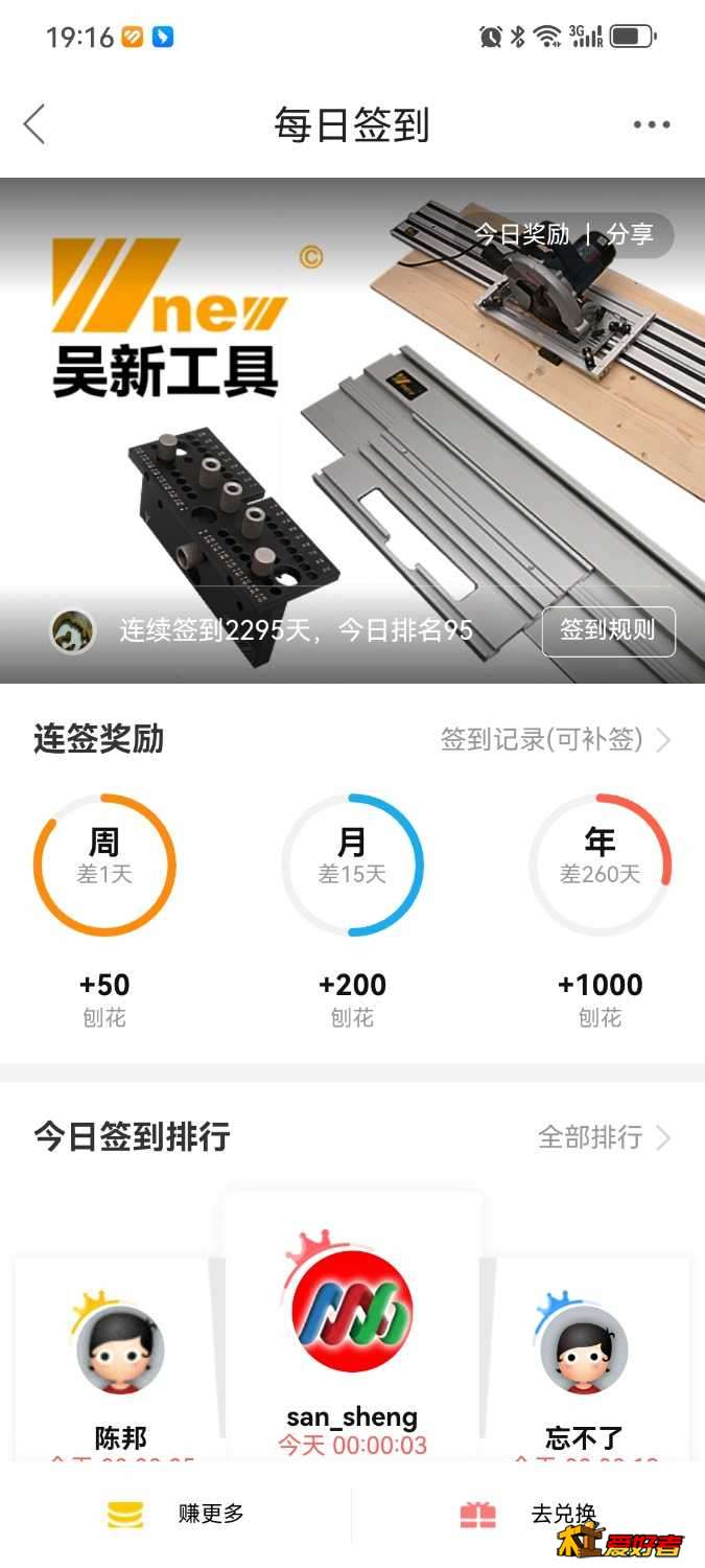 Screenshot_20250115_191632_com.appbyme.app109985.jpg