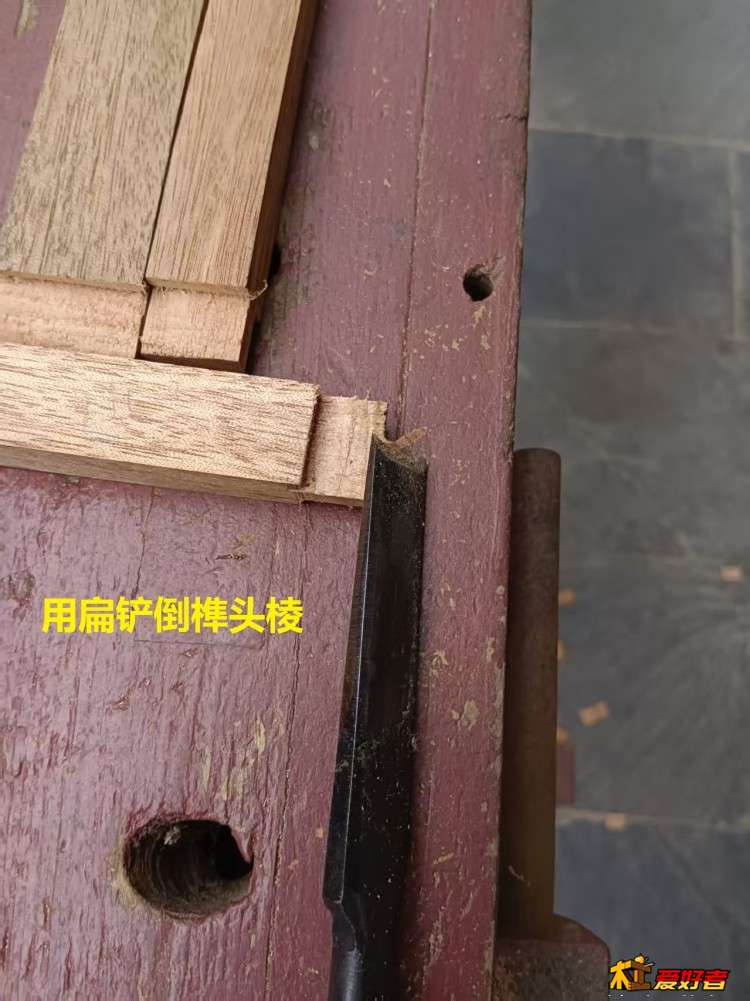 3-5-用扁铲倒榫头棱.jpg