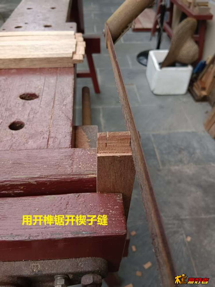 3-6-用开榫锯开楔子缝.jpg