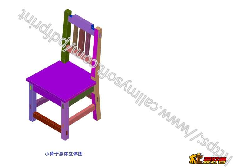 10-1-小椅子总体立体图.jpg