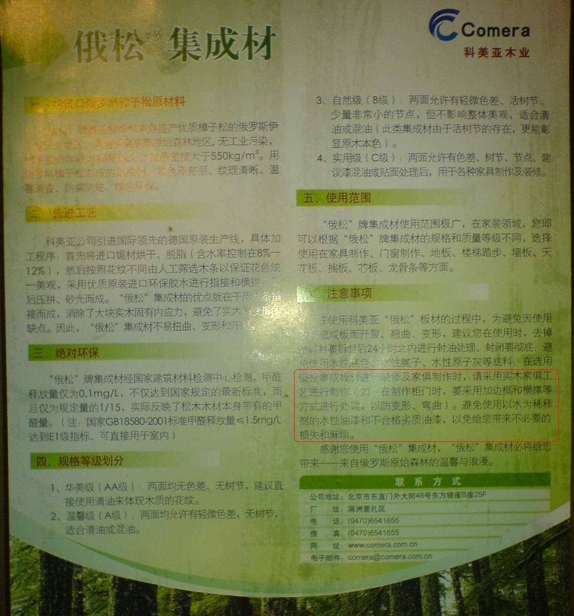 俄松1142.JPG