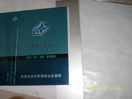 去边