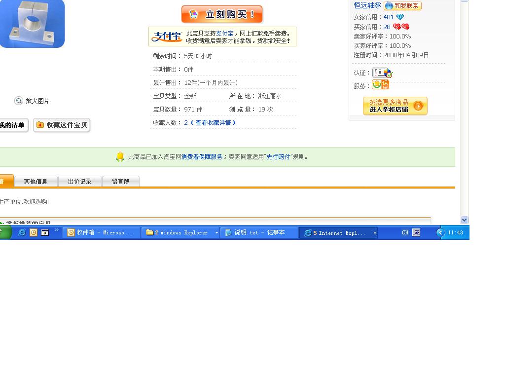 支座.JPG
