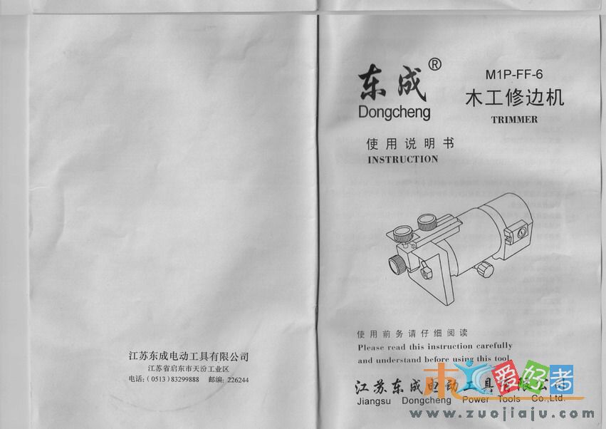 木工修边机说明书01.jpg
