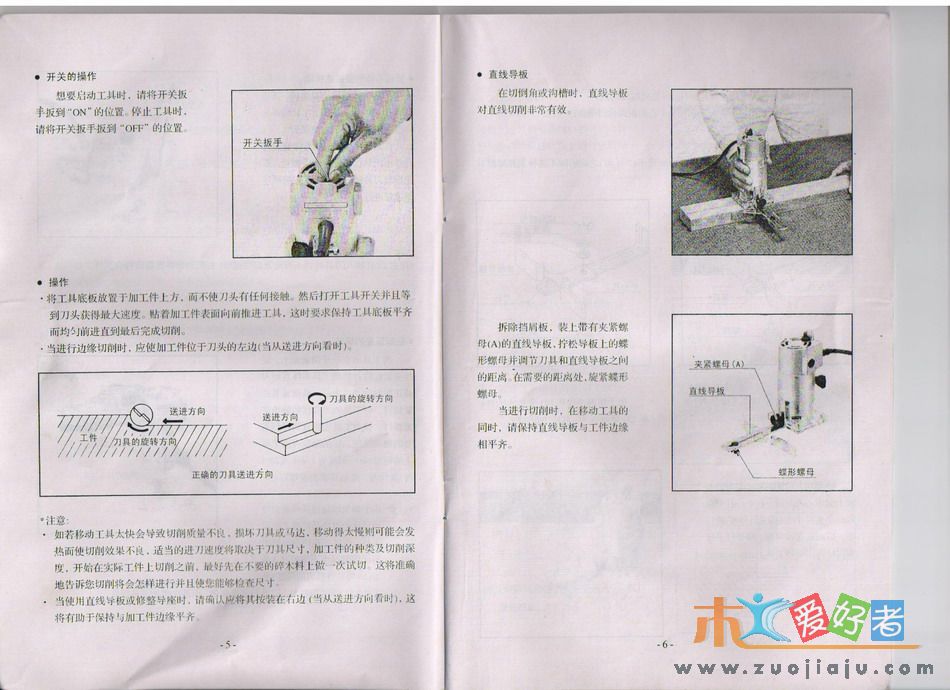 木工修边机说明书004.JPG