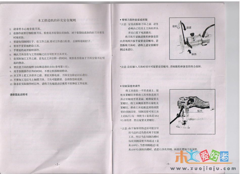 木工修边机说明书003.JPG