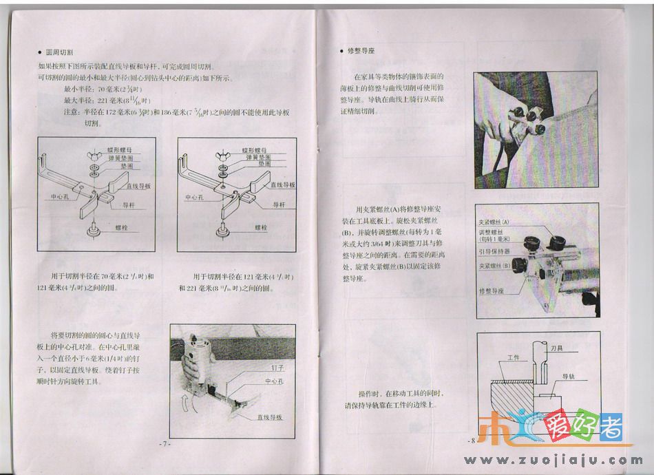 木工修边机说明书005.JPG
