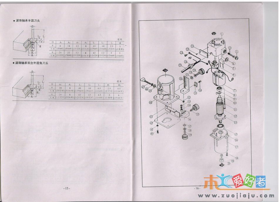 东成木工修边机说明书009.JPG