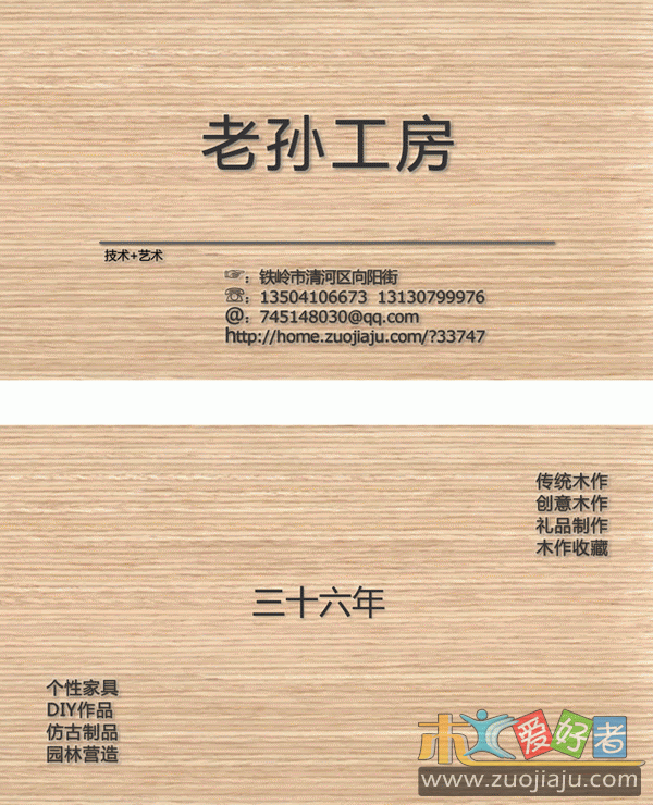 清河老木头-04.gif