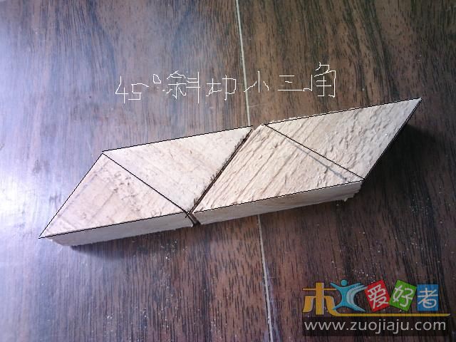 多个小三角拼成长菱型.JPG