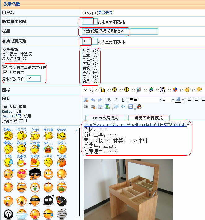 发帖示例