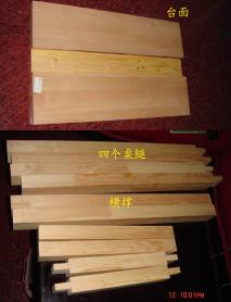 材料准备