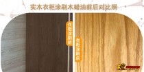 实木衣柜用木蜡油涂可以吗？