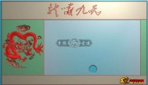 龙啸九天