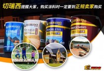 水性漆里是不是也有甲醛呢？