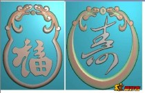 龙头寿