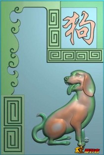 狗年发大运